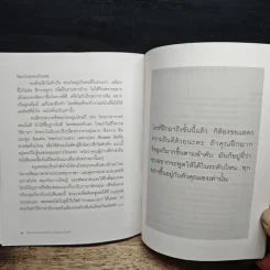 ฝึกภาษาอังกฤษกันยังไงทำไมไม่สำเร็จสักที - ครูเคท รูปที่ 9
