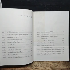 ฝึกภาษาอังกฤษกันยังไงทำไมไม่สำเร็จสักที - ครูเคท รูปที่ 7