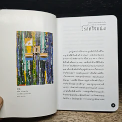 หนังสือโป๊ - โน๊ต อุดม รูปที่ 9