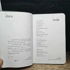 หนังสือโป๊ - โน๊ต อุดม รูปที่ 8