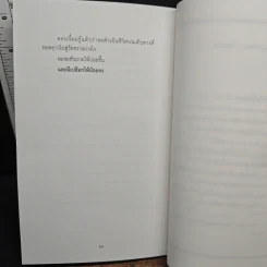 สิ่งสำคัญของชีวิต - นิ้วกลม รูปที่ 10
