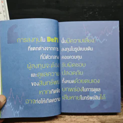 Defi Farming 101 เส้นทางสู่การเป็นชาวนาดิจิทัล รูปที่ 8