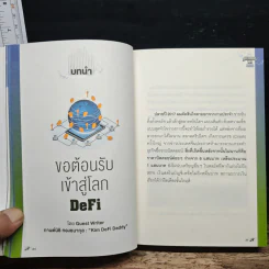 Defi Farming 101 เส้นทางสู่การเป็นชาวนาดิจิทัล รูปที่ 9