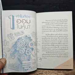 ออมในหุ้น Money Making Machine - ภาววิทย์ กลิ่นประทุม รูปที่ 8