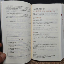 デイリー日タイ英・タイ日英辞典 (ภาษาญี่ปุ่น) - 宇戸清治 รูปที่ 8