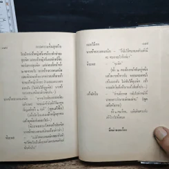 วรรณกรรมชิ้นสุดท้าย - ดอกไม้สด รูปที่ 9