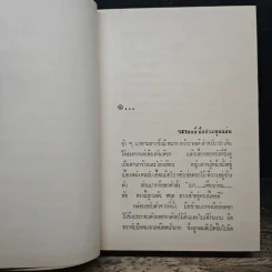 วรรณกรรมชิ้นสุดท้าย - ดอกไม้สด รูปที่ 7
