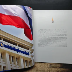 โรงพยาบาลสถาบันโรคไตภูมิราชนครินทร์ รูปที่ 6