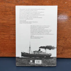The Travel Diaries of Albert Einstein บันทึกประจำวันระหว่างการเดินทางของ อัลเบิร์ต ไอน์สไตน์ - เซฟ โรเซนแครนซ์, ไอริสา ชั้นศิริ รูปที่ 5