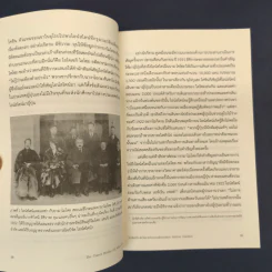The Travel Diaries of Albert Einstein บันทึกประจำวันระหว่างการเดินทางของ อัลเบิร์ต ไอน์สไตน์ - เซฟ โรเซนแครนซ์, ไอริสา ชั้นศิริ รูปที่ 8
