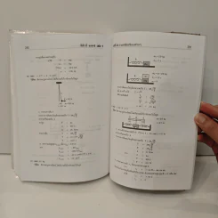 ฟิสิกส์ ม.4-6 - จรัญ บุระตะ รูปที่ 8