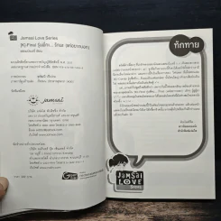 [K]-Final รุ่นพี่คะ...รักนะ(แค่อยากบอก) รูปที่ 6