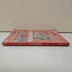 คณิตศาสตร์เพิ่มเติม ม.4-6 เล่ม 1 - ศักดิ์สิน แก้วประจบ รูปที่ 2