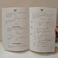 เอกสารประกอบการเรียน วิชา ฟิสิกส์ ม.4 เรื่อง มวล แรง และกฎการเคลื่อนที่ - We By The Brain รูปที่ 8