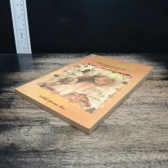 ชีวิตบ้านป่า - ประสิทธิ์ มุสิกเกษม รูปที่ 3