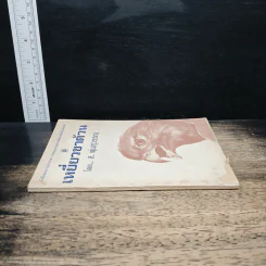 เหยี่ยวขาด้วน - ส.พุ่มสุวรรณ รูปที่ 3