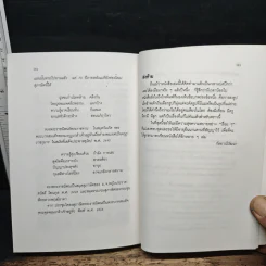 แม่เล่าให้ฟัง - สมเด็จพระเจ้าพี่นางเธอ เจ้าฟ้ากัลยาณิวัฒนา รูปที่ 11