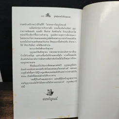 ผู้หญิงคนนั้นชื่อ บุญรอด - โบตั๋น รูปที่ 9