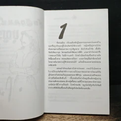 ผู้หญิงคนนั้นชื่อ บุญรอด - โบตั๋น รูปที่ 7