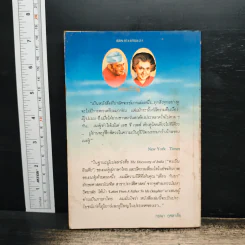จดหมายพ่อถึงลูกสาว - ยวาหระลาล เนห์รู, เดือน กันยา รูปที่ 2