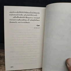 ที่ระลึกในการฌาปนกิจศพ สุวรรณี สุคนธา รูปที่ 9