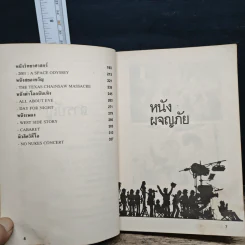 วีดีโอคลาสสิค - บลูสกรีน-ฮัมมิ่งเบิร์ด รูปที่ 7