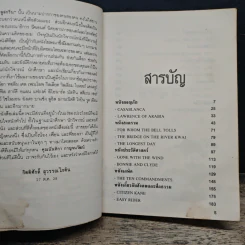วีดีโอคลาสสิค - บลูสกรีน-ฮัมมิ่งเบิร์ด รูปที่ 6