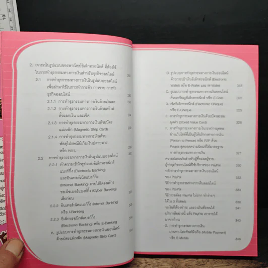 หาเงินออนไลน์ ฉบับทำง่ายๆรายได้ดี รูปที่ 11