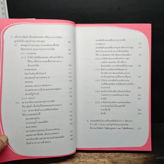หาเงินออนไลน์ ฉบับทำง่ายๆรายได้ดี รูปที่ 8