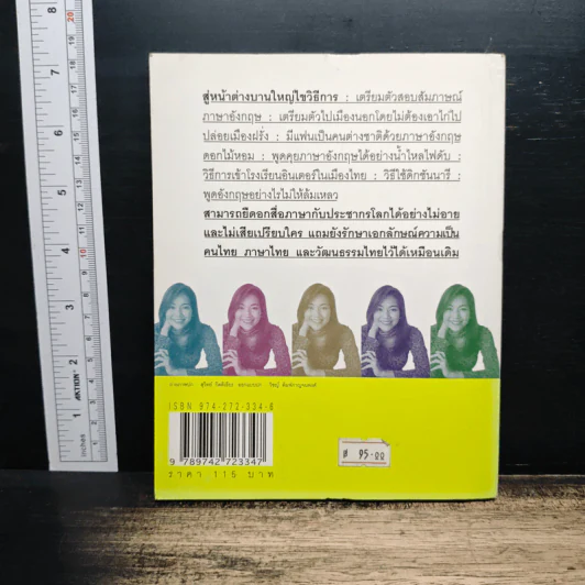 ฝึกภาษาอังกฤษกันยังไงทำไมไม่สำเร็จสักที - ครูเคท รูปที่ 2