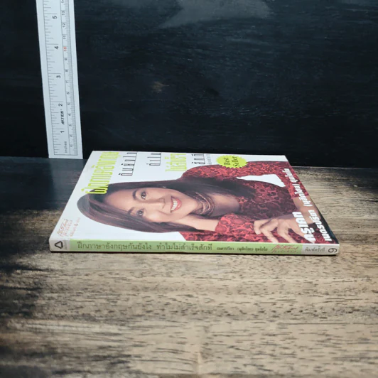 ฝึกภาษาอังกฤษกันยังไงทำไมไม่สำเร็จสักที - ครูเคท รูปที่ 3