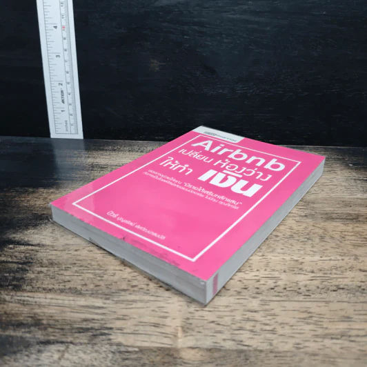 Airbnb เปลี่ยนห้องว่างให้ทำเงิน - ปุญชรัสมิ์ เลิศวัฒนาสมบัติ (ปัวร์) รูปที่ 4