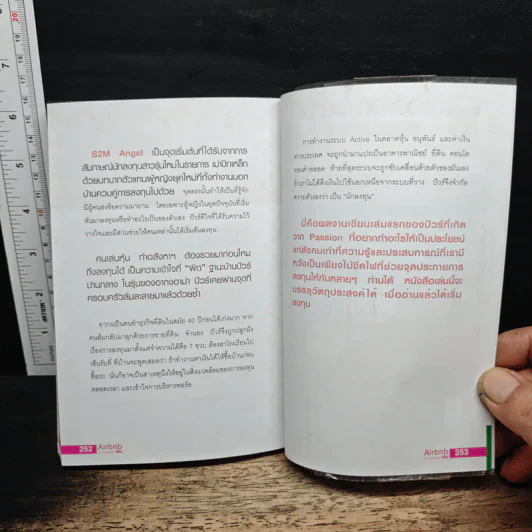 Airbnb เปลี่ยนห้องว่างให้ทำเงิน - ปุญชรัสมิ์ เลิศวัฒนาสมบัติ (ปัวร์) รูปที่ 9