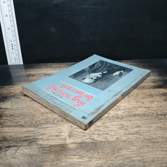 พื้นฐานทฤษฎีจิตวิเคราะห์ Sigmund Freud - กิติกร มีทรัพย์ รูปที่ 5
