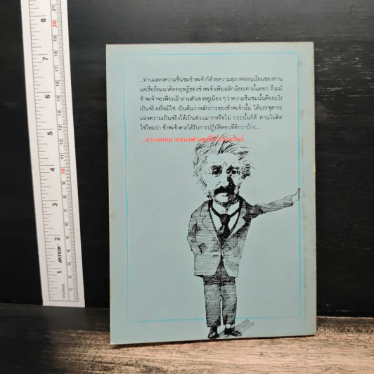 พื้นฐานทฤษฎีจิตวิเคราะห์ Sigmund Freud - กิติกร มีทรัพย์ รูปที่ 2
