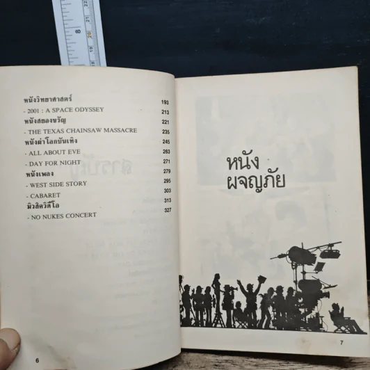 วีดีโอคลาสสิค - บลูสกรีน-ฮัมมิ่งเบิร์ด รูปที่ 7