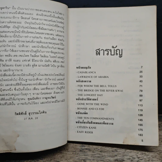 วีดีโอคลาสสิค - บลูสกรีน-ฮัมมิ่งเบิร์ด รูปที่ 6