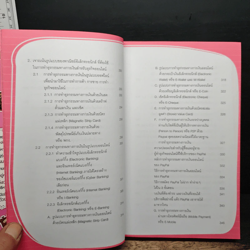หาเงินออนไลน์ ฉบับทำง่ายๆรายได้ดี รูปที่ 11
