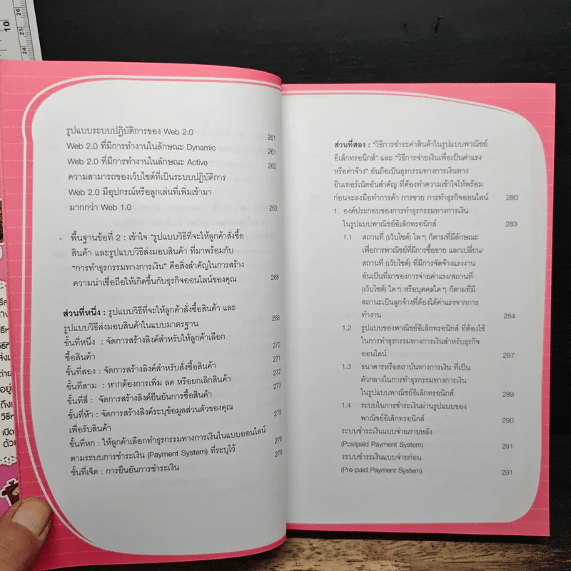 หาเงินออนไลน์ ฉบับทำง่ายๆรายได้ดี รูปที่ 10