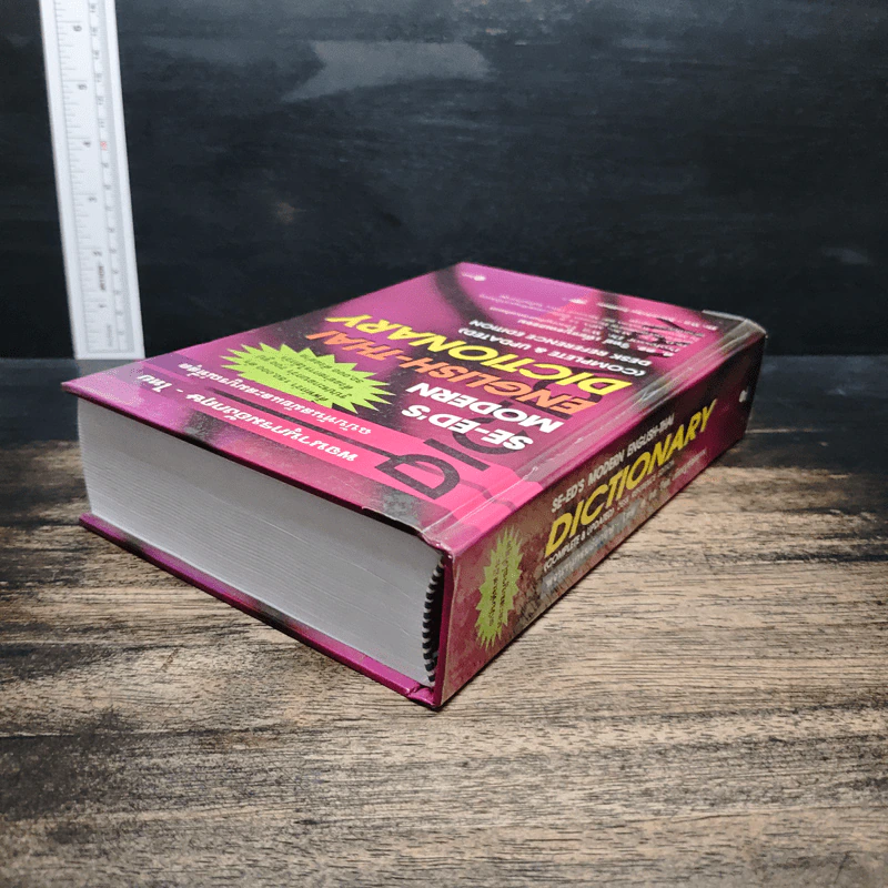 Se-Ed's Modern Dictionary English-Thai พจนานุกรมอังกฤษ-ไทย ฉบับทันสมัยและสมบูรณ์ที่สุด รูปที่ 5