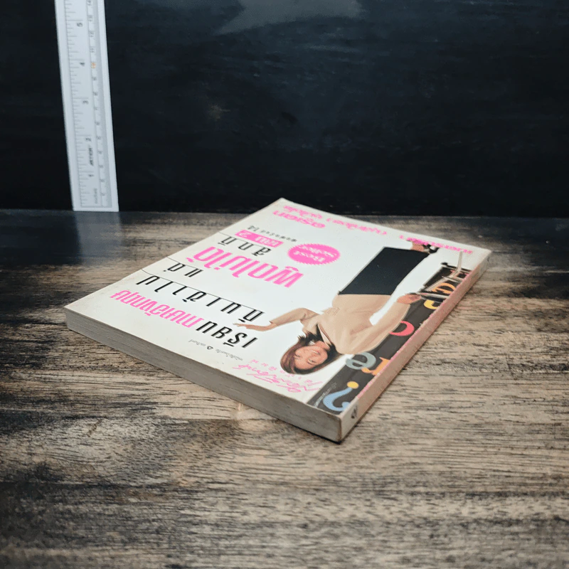 เรียนภาษาอังกฤษกันเข้าไป แต่พูดไม่ได้สักที เล่ม 2 - ครูเคท รูปที่ 5