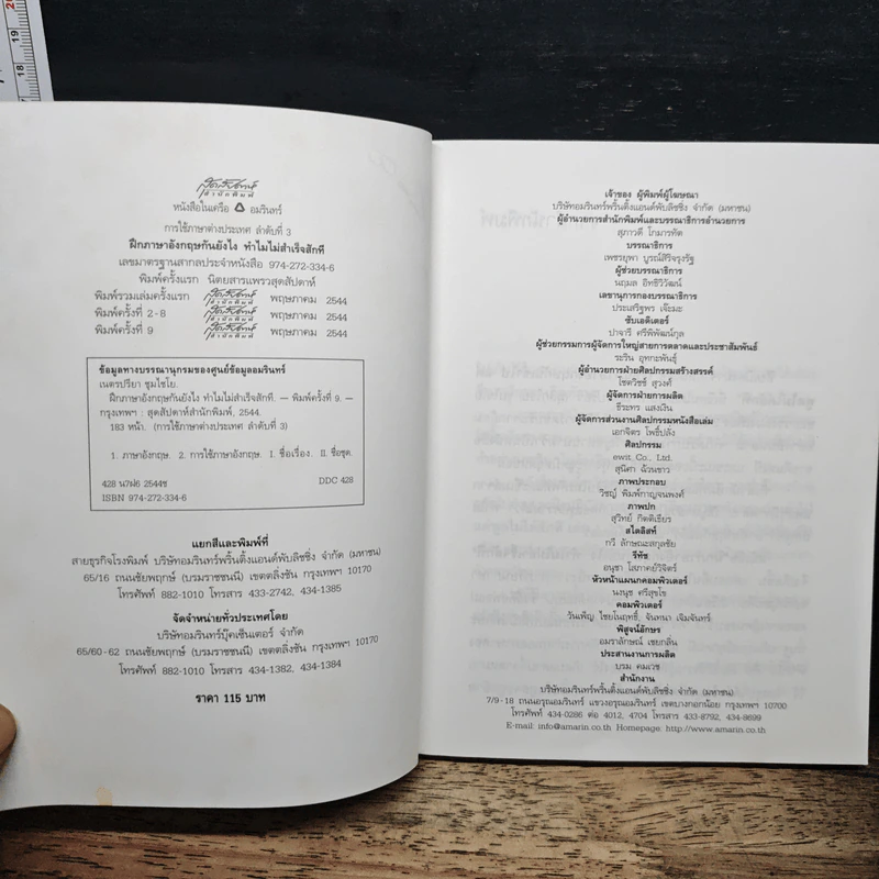 ฝึกภาษาอังกฤษกันยังไงทำไมไม่สำเร็จสักที - ครูเคท รูปที่ 6