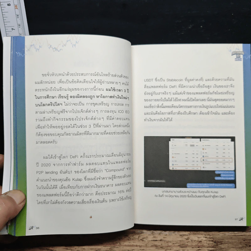 Defi Farming 101 เส้นทางสู่การเป็นชาวนาดิจิทัล รูปที่ 10