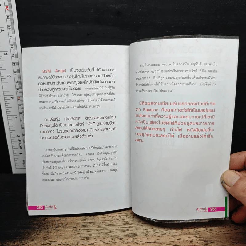 Airbnb เปลี่ยนห้องว่างให้ทำเงิน - ปุญชรัสมิ์ เลิศวัฒนาสมบัติ (ปัวร์) รูปที่ 9