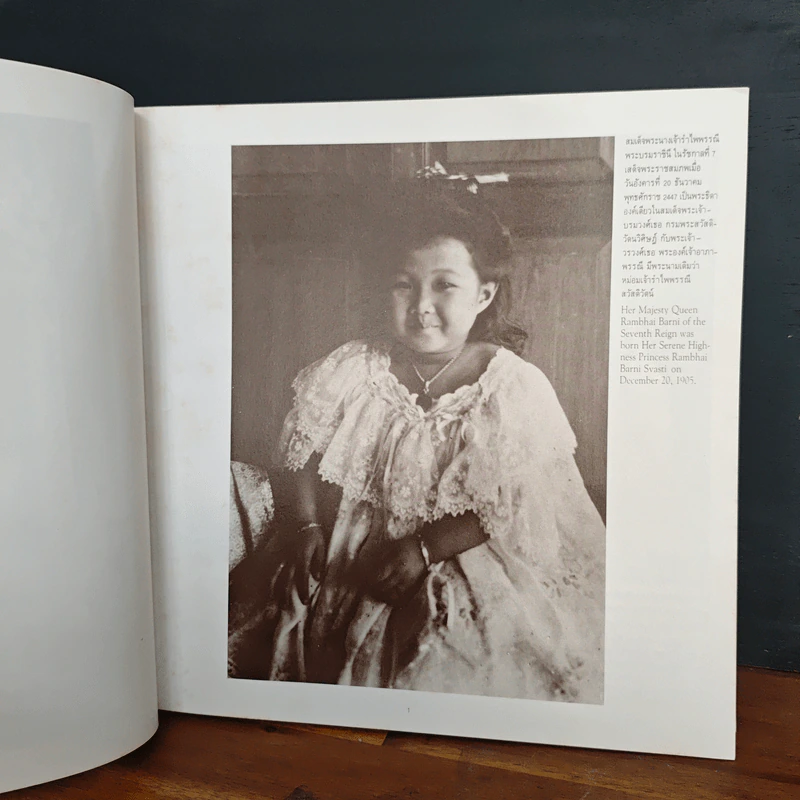 ประมวลพระฉายาลักษณ์และภาพพระราชกรณียกิจ สมเด็จพระนางเจ้ารำไพพรรณี พระบรมราชินีนาถ ในรัชกาลที่ 7 รูปที่ 8