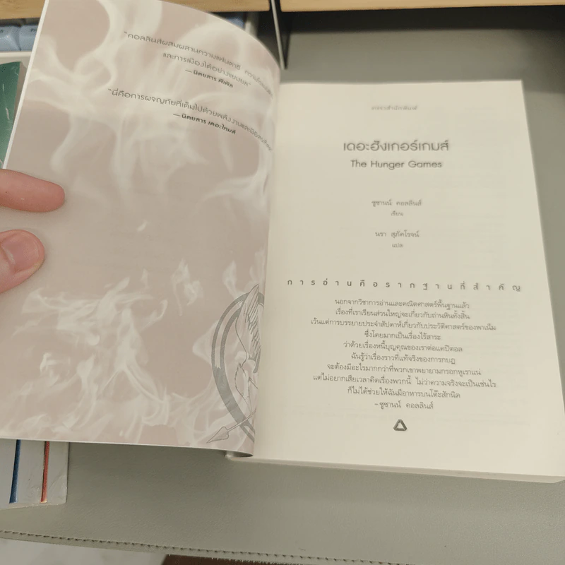 Boxset The Hunger Games เกมล่าชีวิต 4 เล่ม - Suzanne Collins (ซูซานน์ คอลลินส์) รูปที่ 15