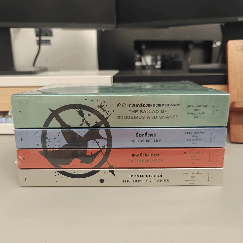 Boxset The Hunger Games เกมล่าชีวิต 4 เล่ม - Suzanne Collins (ซูซานน์ คอลลินส์) รูปที่ 8