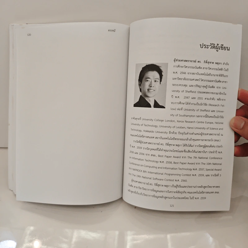 Introduction to Machine Learning - ผศ.ดร.กิติ้สุชาต พสุภา รูปที่ 9