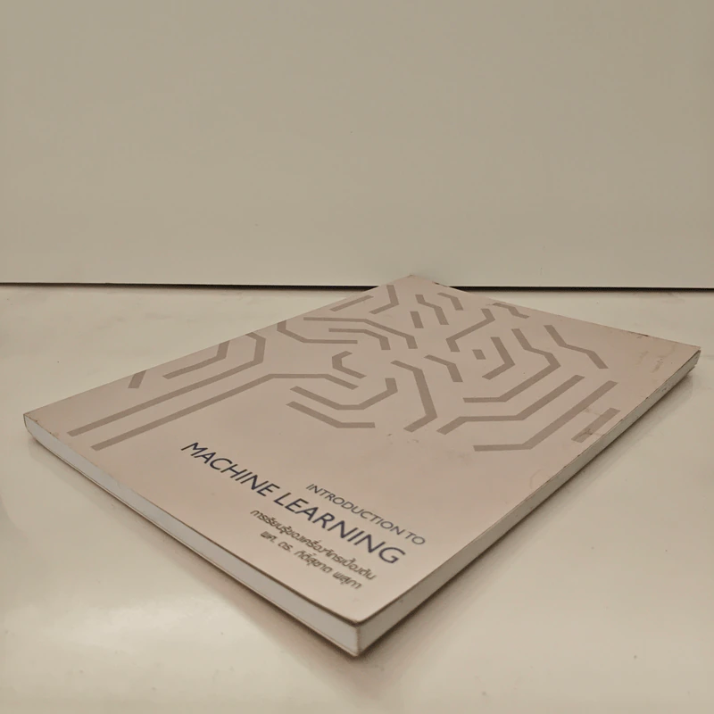 Introduction to Machine Learning - ผศ.ดร.กิติ้สุชาต พสุภา รูปที่ 3