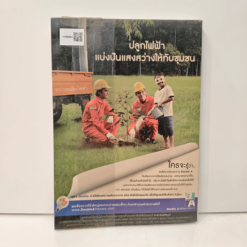 ฟิสิกส์ ม.4-6 - จรัญ บุระตะ รูปที่ 5